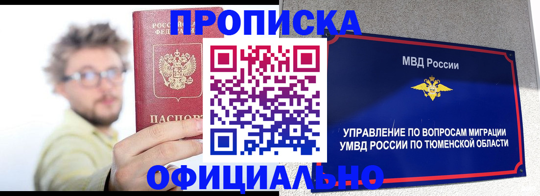 прописка поиск в Дигоре