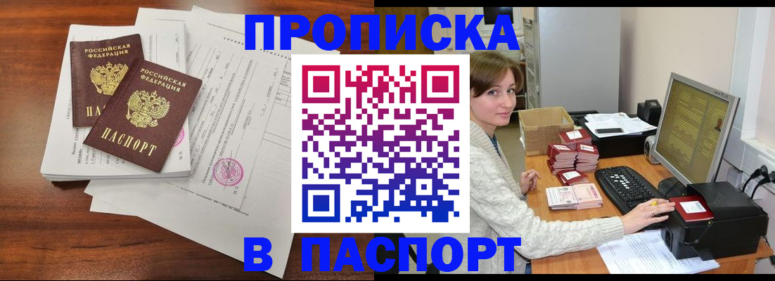 прописка иностранных граждан в Дигоре