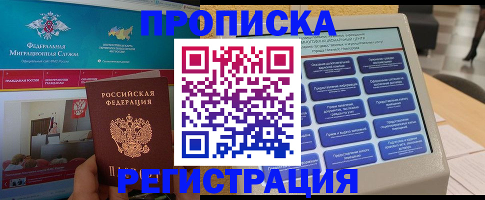 прописка паспорт в Дигоре