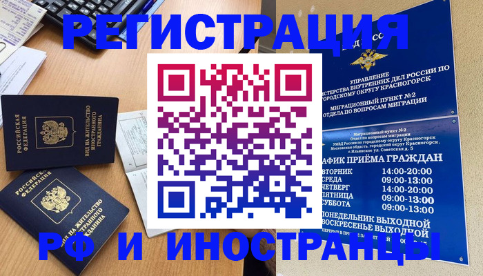 временная регистрация собственник в Дигоре