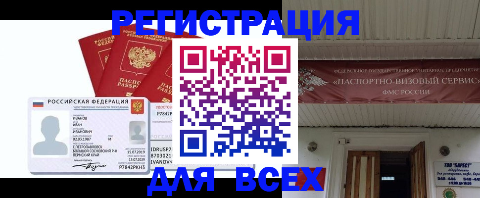 временная регистрация в Дигоре