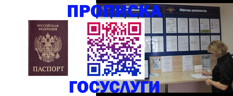 миграционный учет в Дигоре