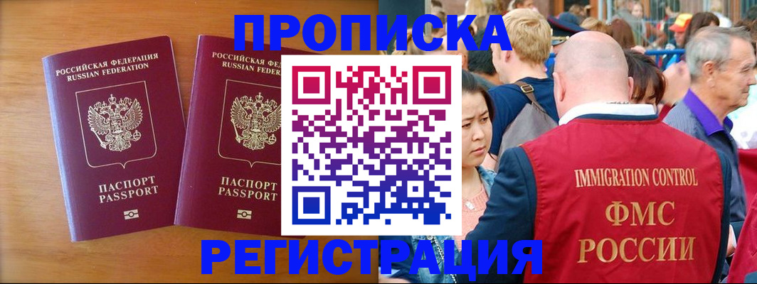 временная регистрация гарантия в Дигоре